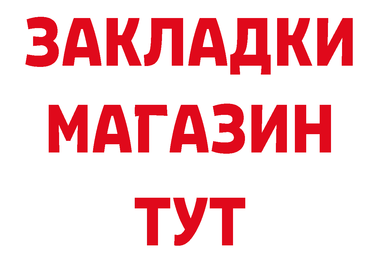 Где найти наркотики? нарко площадка какой сайт Десногорск